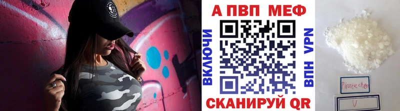 A-PVP мука  Купить закладки  Красноуральск 