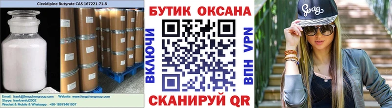 Купить закладки Красноуральск Бутират Butirat