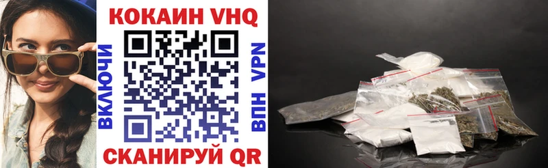 Купить где  Красноуральск  КОКАИН VHQ 