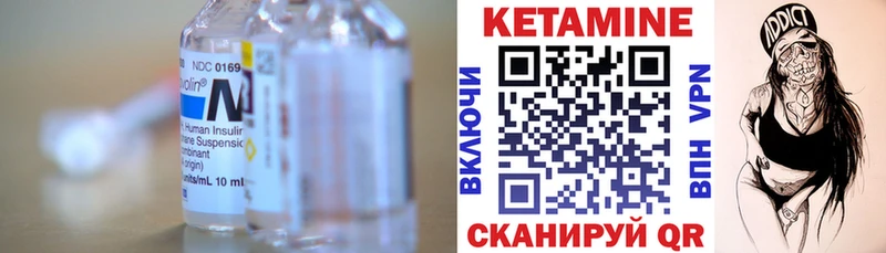 Купить где  Красноуральск  КЕТАМИН VHQ 