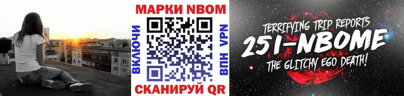 Марки N-bome 1500мкг Купить Красноуральск